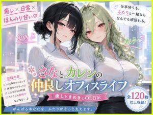 OLさんが都合よく性欲処理に使われてしまう話3(聖水おしっこLOVERS) [d_794707]