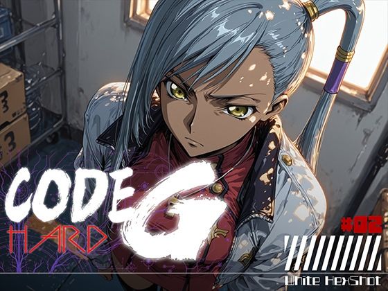 CODE G HARD ＃02(フロッグベル) [d_794933]
