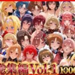 総集編Vol.1  背徳シンドローム＆マゾメイド館   全9作品27キャラ収録(無限潮吹き) [d_794943]