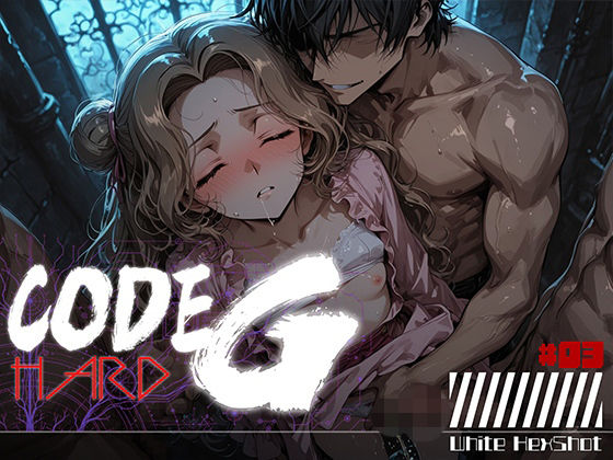CODE G HARD ＃03(フロッグベル) [d_794951]