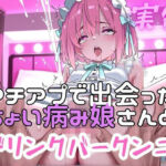 実録  マチアプ娘をクンニしたらドリンクバーの如く潮吹きした実録(実録村) [d_795029]