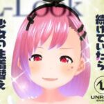 【スマホで見よう！】繁殖のえるるっく 〜脱がして増やして大放出〜 動画版(えるるっく) [d_795138]
