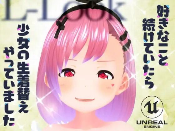 【スマホで見よう！】繁殖のえるるっく 〜脱がして増やして大放出〜 動画版(えるるっく) [d_795138]