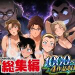 名短編総集編 1000ページ4作品収録(ぽちぽち) [d_795157]