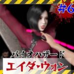 【＃6】洗脳されSMショーに出るエイダウォン(パラレル) [d_795215]