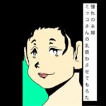 憧れの主婦ミッコさんの乳吸わさせてもろた(N-zumi-ha) [d_795247]