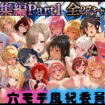 穴モテ風紀委員―制服に秘めた禁断の務め 総集編Part1(ビンビン物語) [d_795257]