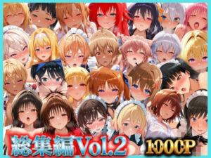 総集編Vol.2  背徳シンドローム＆マゾメイド館   全9作品27キャラ収録(無限潮吹き) [d_795271]