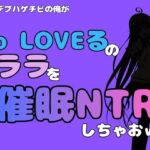 中年デブハゲチビの俺が『To LOVEる』のララを催●NTRしちゃおww(アポロン) [d_795291]