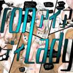 熟女スーパーヒロイン アイアンレディ(珍味書房) [d_795422]