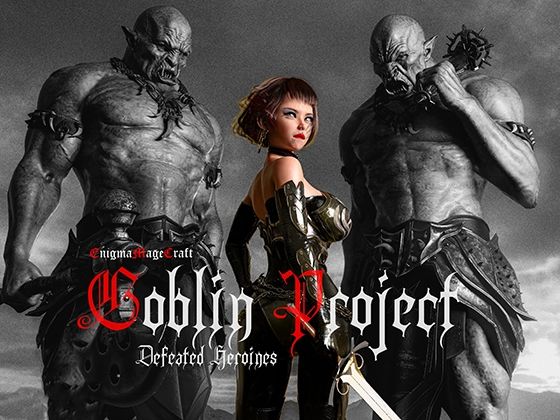 Goblin Project （Heroines Defeated）(EnigmaMageCraft) [d_795465]