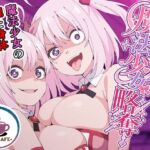 魔法少女略奪(TSF CAFE) [d_795502]