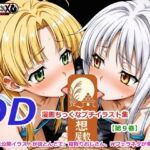 DD、漫画ちっくなプチイラスト集【第九巻】(空想屋敷) [d_795509]
