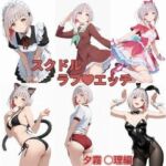 スクドル  ラブエッチ(かけたぬの部屋) [d_795578]