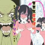 TS2作品セット15（【入れ替わり】生意気魔法使い  見下していたゴブリンになる…・【入れ替わり】体が入れ替わるなんてそんなの夢に決まってる… ッ）(tsf-Saeki) [d_795597]