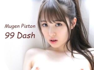 Mugen Piston 99 Dash(かけす書房) [d_795649]