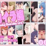 動イラ娘002(シュラインズゲート) [d_795672]
