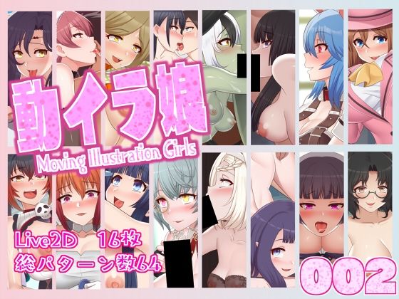 動イラ娘002(シュラインズゲート) [d_795672]