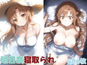 明日奈イラスト集1(freezereplay) [d_795927]