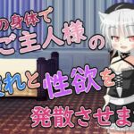 【R18男性向けメイド×おほ声系ASMR】ご主人様の疲れと性欲を発散させますね(Ruano ASMR Channel) [d_795930]
