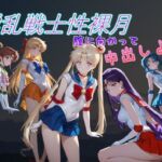 淫乱戦士性裸月（膣に向かって中出しよ！）1(AI女学園  LOW) [d_796031]