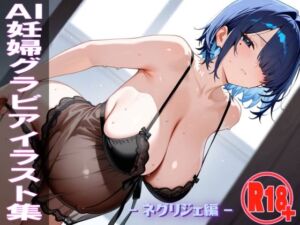 AI妊婦グラビアイラスト集 R18＋ Vol.059 ネグリジェ編(AI ADLUT STUDIO) [d_796075]