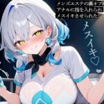 メンズエステの裏オプ頼んだらアナルに指を入れられメスイキさせられた(またたび) [d_796129]