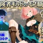 冒険者ギルドのモブ職員、チート鑑定(【ハマダ商店】) [d_796133]
