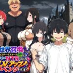 異世界召喚 精力ステータスオールGでパーティーNTRれたけど俺だけLVアップでリベンジします(ヤマダファクトリー) [d_796213]