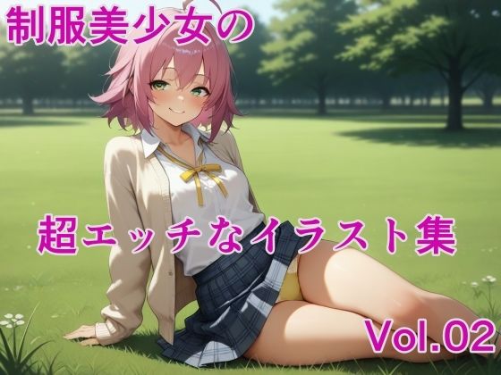 制服美少女の超エッチなイラスト集 vol.02(スタジオきあら) [d_796223]