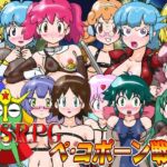 SRPGペ・コポーン戦記(夏夏夏軍曹お) [d_796229]