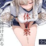 おじさん教員に種付けされる体育祭(寝取り女子高生) [d_796282]