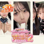 ［30秒］ 何といってもどうしても可愛いJ○にシコられたい！2  疑似手コキ・疑似フェラなど  各動画30秒以上.(ミミズがころんだ) [d_796306]
