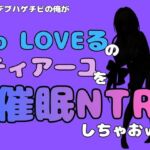 中年デブハゲチビの俺が『To LOVEる』のティアーユ・ルナティークを催●NTRしちゃおww(アポロン) [d_796348]