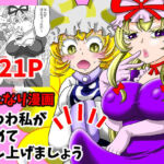 わわわ私が収めて差し上げましょう！(グリーのお宿) [d_796379]