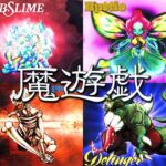 魔遊戯［2026/07］(Y’s tac) [d_796483]