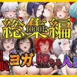 催〇ヨガに堕ちる人妻  総集編(絶対卍領域) [d_796569]
