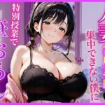 巨乳家庭教師の先生が勉強に集中できない僕に特別授業で筆おろししてくれた話〜初の筆おろし体験編〜(AA ダブルエース) [d_796577]