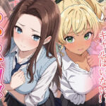 オタクに優しいギャルはいない？  わからせ調教(がざしー) [d_796704]