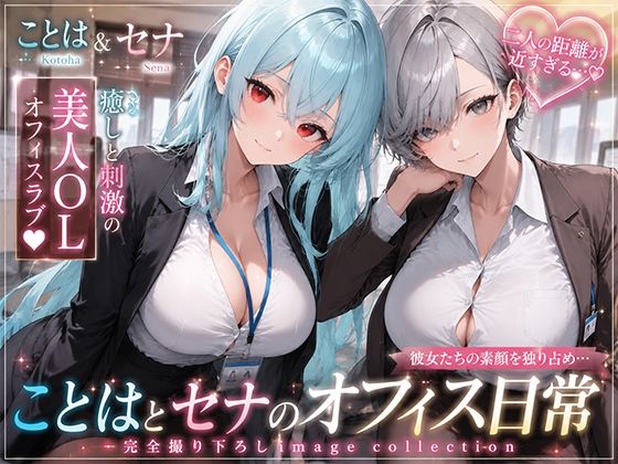 OLさんが都合よく性欲処理に使われてしまう話4(聖水おしっこLOVERS) [d_796820]