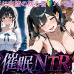 彼氏に内緒の初心者パパ活女子は催●NTRでおじさんのチンポの虜になりました  1人目あかり(ブルベSu) [d_796870]