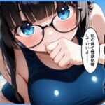 クラスの地味顔巨乳とセフレになった(エロ漫画専門店・南国ピンク) [d_796876]