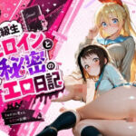 同級生ヒロインと秘密のエロ日記_小〇寺小咲・桐〇千棘(姫堕ち工房) [d_796956]