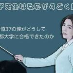 凛子先生は反応がすごく良い(あいうえ男) [d_796988]