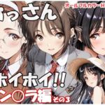 おっさんホイホイ セン○ラ編 その3(sweet waffle) [d_797050]