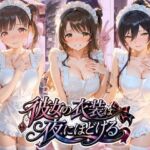 彼女の衣装は夜にほどける ア〇ドルマスター(むちゅむちゅマシュマロ) [d_797096]