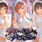 彼女の衣装は夜にほどける ア〇ドルマスター No.02(むちゅむちゅマシュマロ) [d_797097]