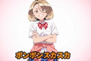 ポンポンスカスカ(エリザベス) [d_797136]