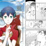 猫と竜の話 2 〜碧の翼〜(にらたま) [d_797259]