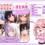 ファンクラブイラストのまとめ本vol.3(むちむちねこ) [d_797279]
